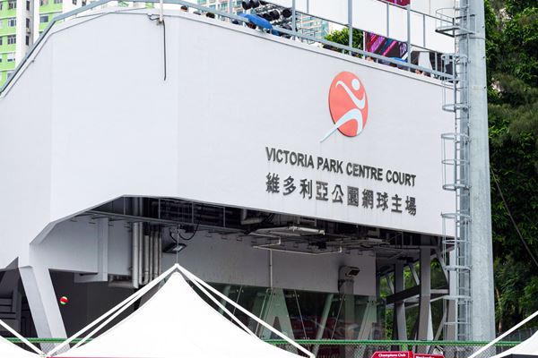 Hong Kong Tennis Open 2024 Finals Victoria Park Centre Court Hong   400x600 